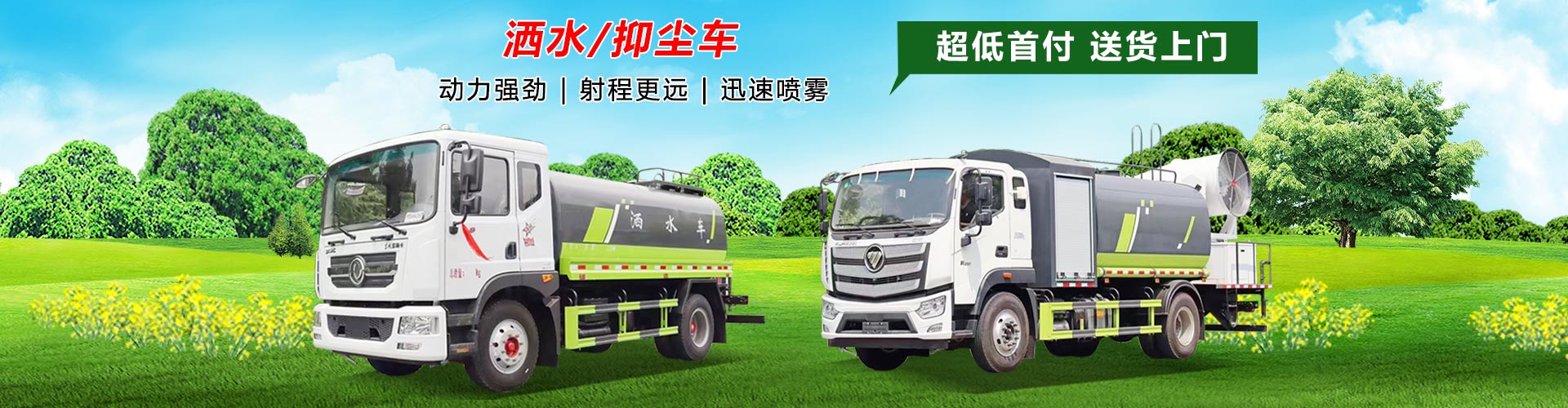 程力专用汽车股份有限公司销售二十九分公司