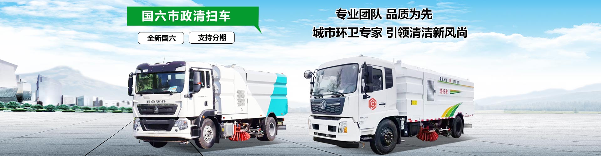 程力专用汽车股份有限公司销售二十九分公司